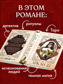 Аркан 22 — фото, картинка — 3