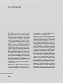 БРАТ. Незабытый герой. Культурный феномен, изменивший историю — фото, картинка — 13