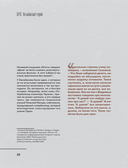 БРАТ. Незабытый герой. Культурный феномен, изменивший историю — фото, картинка — 15