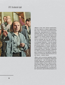 БРАТ. Незабытый герой. Культурный феномен, изменивший историю — фото, картинка — 5