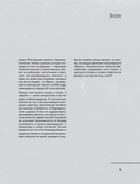 БРАТ. Незабытый герой. Культурный феномен, изменивший историю — фото, картинка — 6