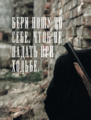 БРАТ. Незабытый герой. Культурный феномен, изменивший историю — фото, картинка — 7