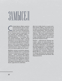 БРАТ. Незабытый герой. Культурный феномен, изменивший историю — фото, картинка — 9