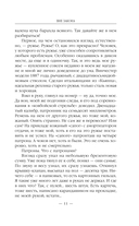 Вне закона — фото, картинка — 10