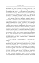 Вне закона — фото, картинка — 13