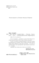 Вне закона — фото, картинка — 3