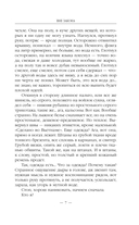 Вне закона — фото, картинка — 6