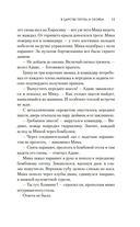 В царстве пепла и скорби — фото, картинка — 11