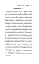 В царстве пепла и скорби — фото, картинка — 13