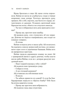 В царстве пепла и скорби — фото, картинка — 14