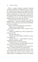 В царстве пепла и скорби — фото, картинка — 16