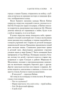 В царстве пепла и скорби — фото, картинка — 17