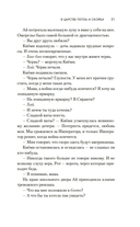 В царстве пепла и скорби — фото, картинка — 19