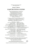 В царстве пепла и скорби — фото, картинка — 20