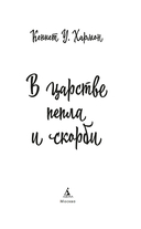 В царстве пепла и скорби — фото, картинка — 3