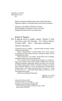 В царстве пепла и скорби — фото, картинка — 4