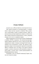 В царстве пепла и скорби — фото, картинка — 7