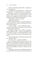 В царстве пепла и скорби — фото, картинка — 8