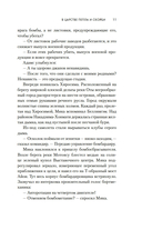 В царстве пепла и скорби — фото, картинка — 9