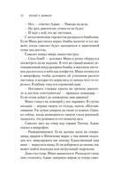 В царстве пепла и скорби — фото, картинка — 10