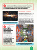 Микромир — фото, картинка — 11