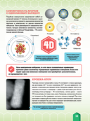 Микромир — фото, картинка — 13