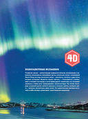 Микромир — фото, картинка — 15