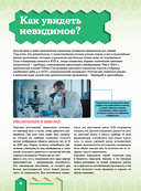 Микромир — фото, картинка — 6