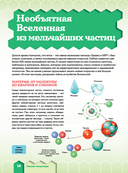 Микромир — фото, картинка — 10