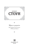 Муки и радости — фото, картинка — 1