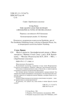 Муки и радости — фото, картинка — 2