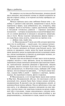 Муки и радости — фото, картинка — 11