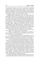 Муки и радости — фото, картинка — 12