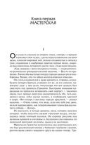 Муки и радости — фото, картинка — 3