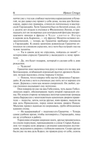 Муки и радости — фото, картинка — 4