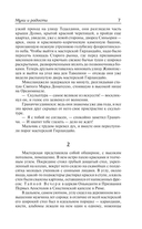 Муки и радости — фото, картинка — 5