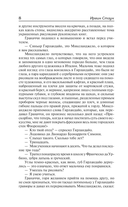 Муки и радости — фото, картинка — 6