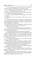 Муки и радости — фото, картинка — 7