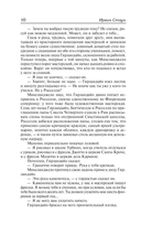 Муки и радости — фото, картинка — 8