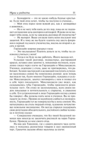 Муки и радости — фото, картинка — 9