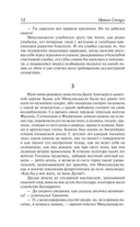 Муки и радости — фото, картинка — 10