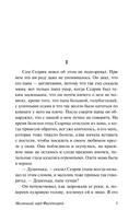 Маленький лорд Фаунтлерой — фото, картинка — 1