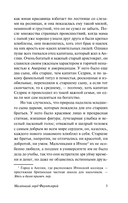 Маленький лорд Фаунтлерой — фото, картинка — 3