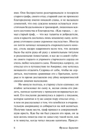 Маленький лорд Фаунтлерой — фото, картинка — 4