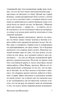 Маленький лорд Фаунтлерой — фото, картинка — 5