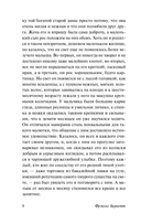 Маленький лорд Фаунтлерой — фото, картинка — 6