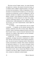 Маленький лорд Фаунтлерой — фото, картинка — 8