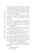 Наследники чужих судеб — фото, картинка — 10
