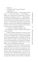 Наследники чужих судеб — фото, картинка — 11