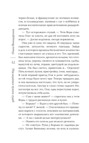 Наследники чужих судеб — фото, картинка — 12